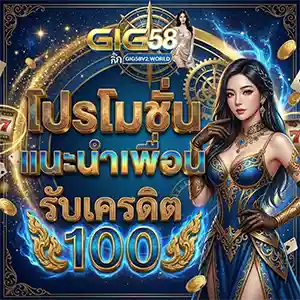GIG 58 auto wallet