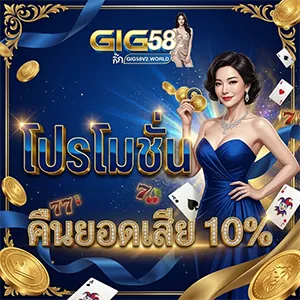 GIG 58 login
